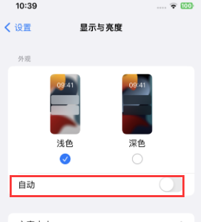 靖西苹果15服务店分享iPhone15无法关闭深色模式怎么办 