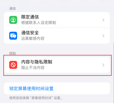 靖西iPhone15维修店分享如何恢复删除iPhone15自带内置应用 
