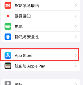 靖西苹果15维修中心如何让iPhone15APP自动更新 