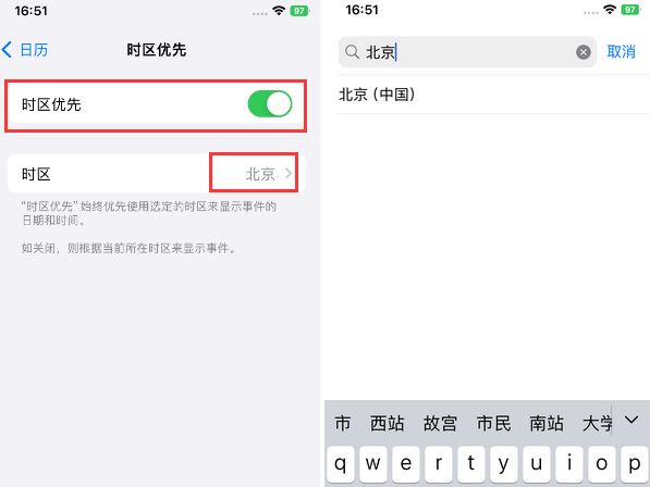 靖西苹果15维修站分享iPhone15日历如何设定时区优先