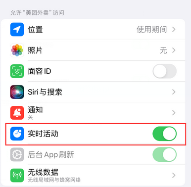 靖西苹果15维修店分享iPhone15如何通过实时活动查看外卖进度 