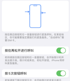 靖西苹果14维修站分享iPhone14如何使用SOS紧急联络 