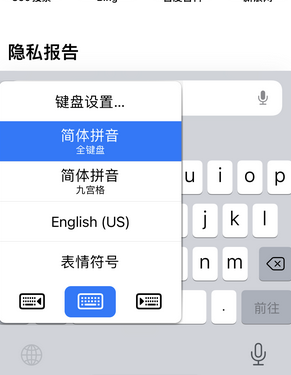 靖西苹果14维修店分享iPhone14如何快速打字