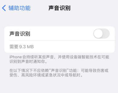 靖西苹果换屏维修分享iPhone锁屏声音忽大忽小应如何解决