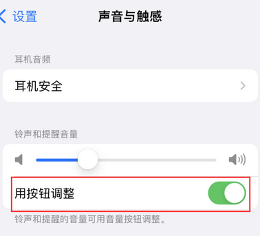 靖西苹果换屏维修分享iPhone锁屏声音忽大忽小应如何解决